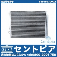 エアコンコンデンサー BMW [64509239992]
