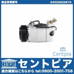 エアコンコンプレッサー BMW [64526826879]