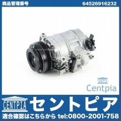 エアコンコンプレッサー BMW [64526916232]