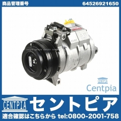 エアコンコンプレッサー BMW [64526921650]