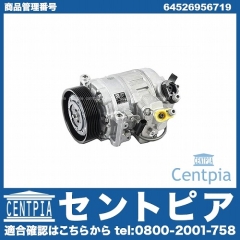 エアコンコンプレッサー BMW [64526956719]