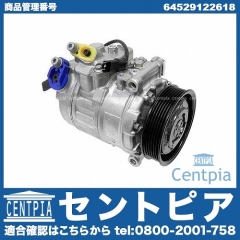 エアコンコンプレッサー BMW [64529122618]