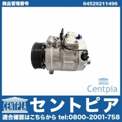 エアコンコンプレッサー BMW [64529211496]