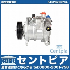 エアコンコンプレッサー BMW [64529225704]