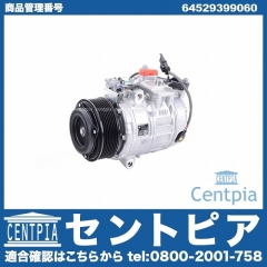 エアコンコンプレッサー BMW [64529399060]