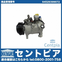 エアコンコンプレッサー BMW [64529399072]