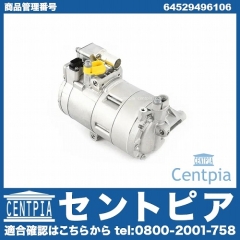 エアコンコンプレッサー BMW [64529496106]