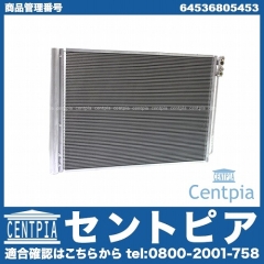 エアコンコンデンサー BMW [64536805453]