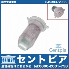エアコンリキッドタンク(レシーバー) BMW [64538372985]