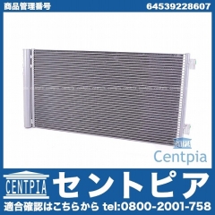 エアコンコンデンサー MINI(ミニ) [64539228607]