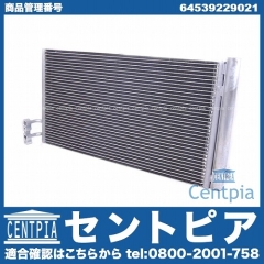 エアコンコンデンサー BMW [64539229021]