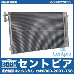 エアコンコンデンサー BMW [64539229022]