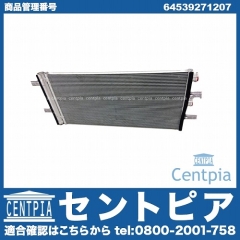 エアコンコンデンサー BMW [64539271207]