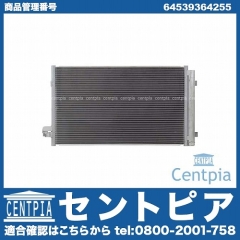 エアコンコンデンサー BMW [64539364255]