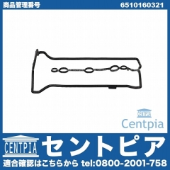 タペットカバーガスケット メルセデスベンツ [6510160321]