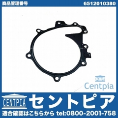 ウォーターポンプガスケット メルセデスベンツ [6512010380]