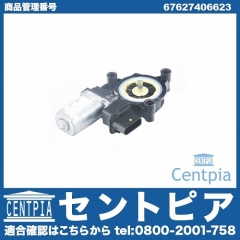 パワーウインドウレギュレーターモーター フロント 左側 BMW [67627406623]