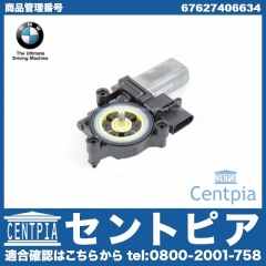 純正 パワーウインドウレギュレーターモーター フロント 右側 BMW [67627406634]