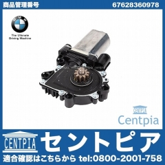 純正 パワーウインドウレギュレーターモーター フロント BMW [67628360978]