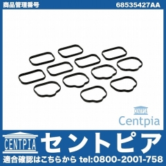 インテークマニホールドガスケットセット JEEP(ジープ) [68535427AA]