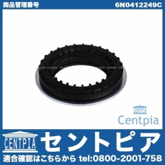 アッパーマウント用 サポートベアリング VW(フォルクスワーゲン) [6N0412249C]