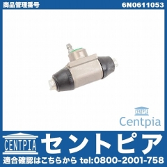 ブレーキシリンダー VW(フォルクスワーゲン) [6N0611053]