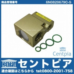 エアコンエキスパンションバルブ&Oリングセット VW(フォルクスワーゲン) [6N0820679C-S]