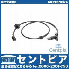 ABSセンサー(スピードセンサー) リア VW(フォルクスワーゲン) [6N0927807A]
