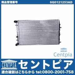 ラジエター VW(フォルクスワーゲン) [6Q0121253AD]