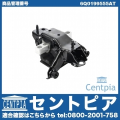 ミッションマウント VW(フォルクスワーゲン) [6Q0199555AT]