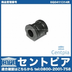 スタビライザーブッシュ フロント 左右共通 VW(フォルクスワーゲン) [6Q0411314R]