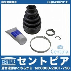 ドライブシャフトブーツキット フロント インナー VW(フォルクスワーゲン) [6Q0498201C]