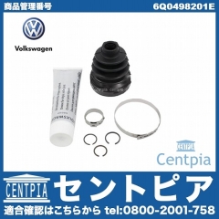 純正 ドライブシャフトブーツ フロント インナー VW(フォルクスワーゲン) [6Q0498201E]