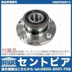 ホイール ハブベアリング リア 左右共通 VW(フォルクスワーゲン) [6Q0598611]