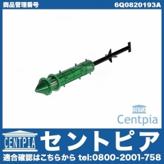 エアコンドライヤーカートリッジ(レシーバー) VW(フォルクスワーゲン) [6Q0820193A]