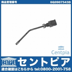 エバポレーターセンサー(エバポ温度センサー) VW(フォルクスワーゲン) [6Q0907543D]