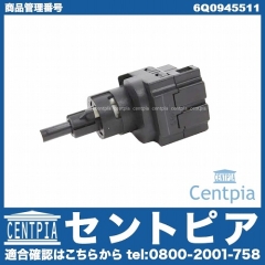 ストップランプスイッチ AUDI(アウディ) [6Q0945511]