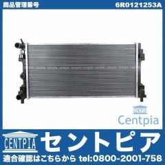 ラジエター AUDI(アウディ) [6R0121253A]