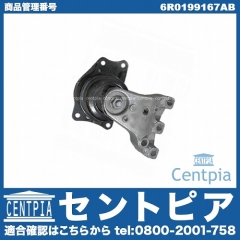 エンジンマウントブッシュ 右側 VW(フォルクスワーゲン) [6R0199167AB]