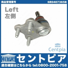 ロアアームボールジョイント 右側 VW(フォルクスワーゲン) [6R0407366B]