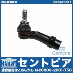 タイロッドエンド 左側 VW(フォルクスワーゲン) [6R0423811]