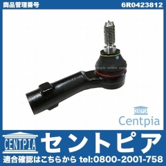 タイロッドエンド 右側 VW(フォルクスワーゲン) [6R0423812]