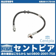 ブレーキホース フロント 左右共通 VW(フォルクスワーゲン) [6R0611701H]
