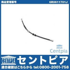 ブレーキホース フロント VW(フォルクスワーゲン) [6R0611701J]