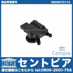 純正 コントロールモーター AUDI(アウディ) [6R0907511C]