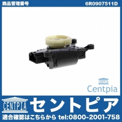 エアコンフラップモーター AUDI(アウディ) [6R0907511D]