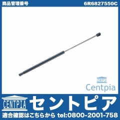 リアゲートダンパー(テールゲートショック) 左右共通 VW(フォルクスワーゲン) [6R6827550C]
