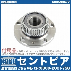 ホイール ハブベアリング リア 左右共通 VW(フォルクスワーゲン) [6X0598477]