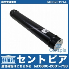エアコンリキッドタンク(レシーバー) VW(フォルクスワーゲン) [6X0820191A]
