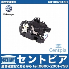 純正 ドアロック アクチュエーター フロント 左側 VW(フォルクスワーゲン) [6X1837013H]